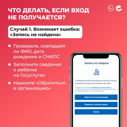 Забайкальцам рассказали, как войти в электронный дневник через Госуслуги Забайкальцам рассказали, как войти в электронный дневник через Госуслуги.