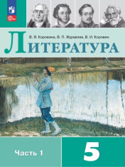 Литература