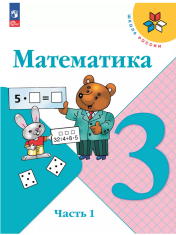 Математика