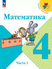 Математика