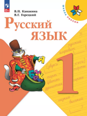 Русский язык