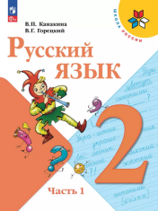 Русский язык