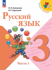 Русский язык