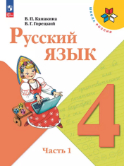 Русский язык