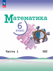 Математика