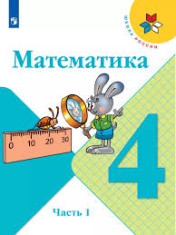 Математика